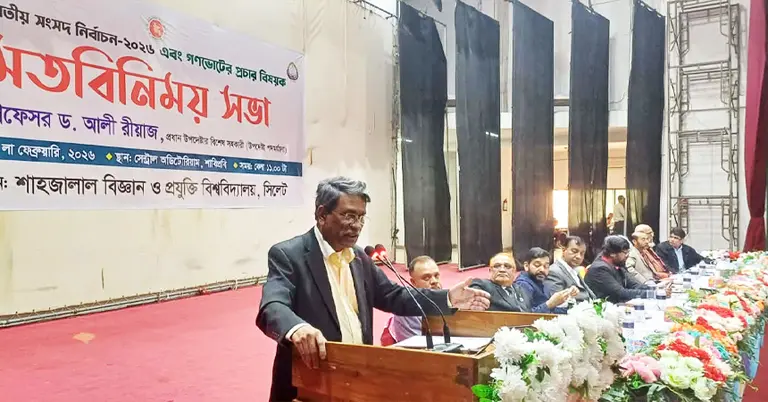 মতবিনিময় সভায় ড. আলী রীয়াজ